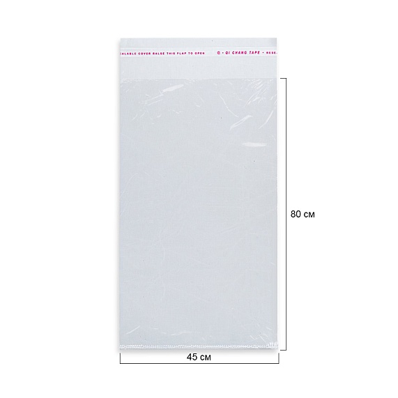 Пакет 45*80 30 мкм ПП   100 шт ПРО – №1