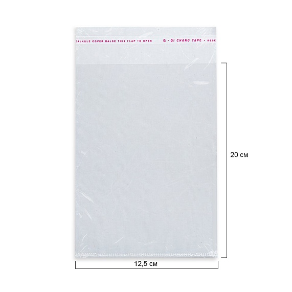 Пакет 12,5*20/5см 30 мкм ПП скотч  1000 шт МВП – №1