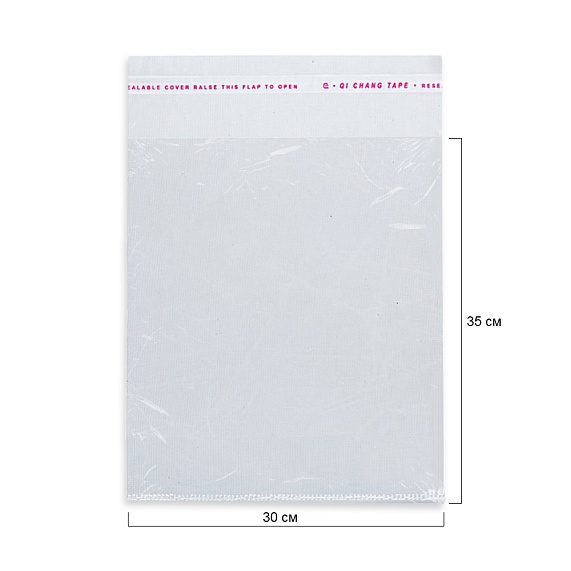 Пакет 30*35/5см 30 мкм ПП скотч  1000 шт МВП – №1